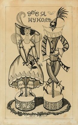 Costume design for ‘The Fairy Doll’ ballet