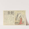 Court Lady Beneath an Old Plum Tree; Two Lacquer Cabinets for the Shell-matching Game (1793) by Kubo Shunman