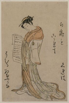 Courtesan Reading a Letter (from the series Collection of Beauties of the Green Houses)