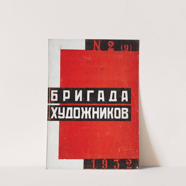 Cover of 'Brigada Khudozhnikov' nº 2 (Russian) by Anonymous