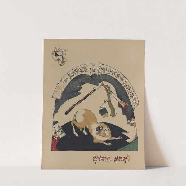 Dalet by El Lissitzky