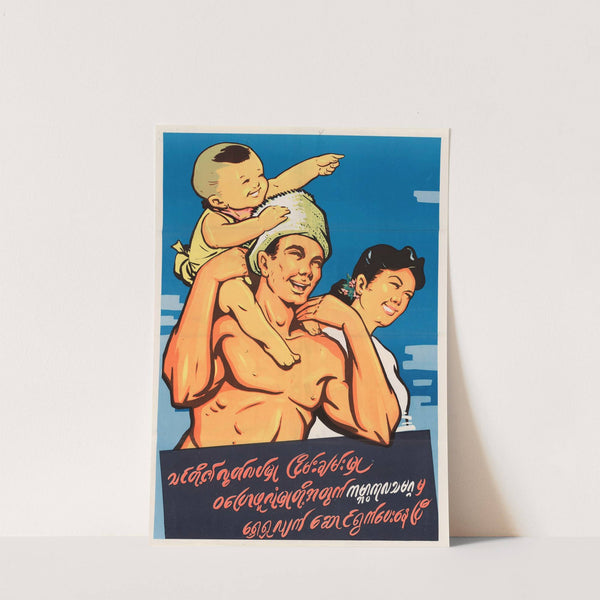 Defend Your Rights by U.S. Information Agency