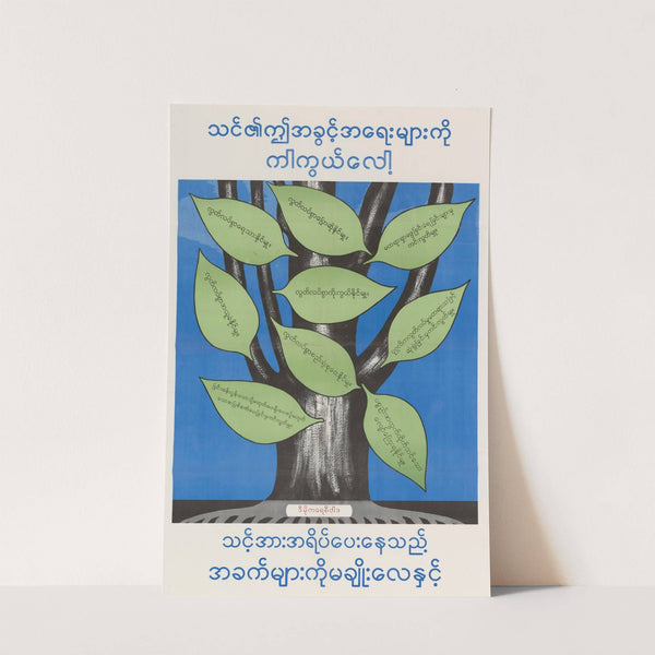 Defend Your Rights by U.S. Information Agency