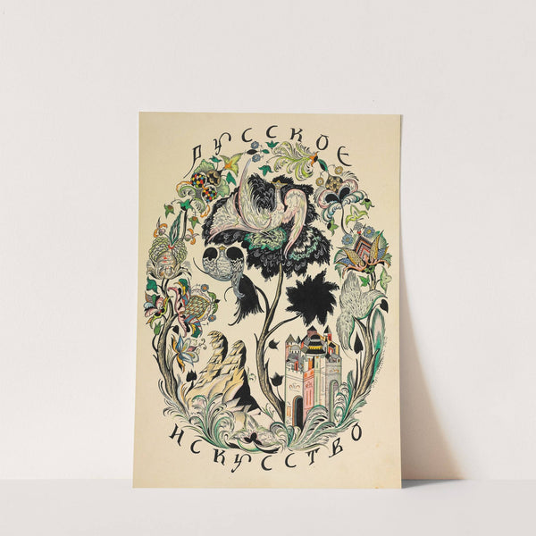 Design for the front cover of 'Russkoe iskusstvo' by Sergey Chekhonin