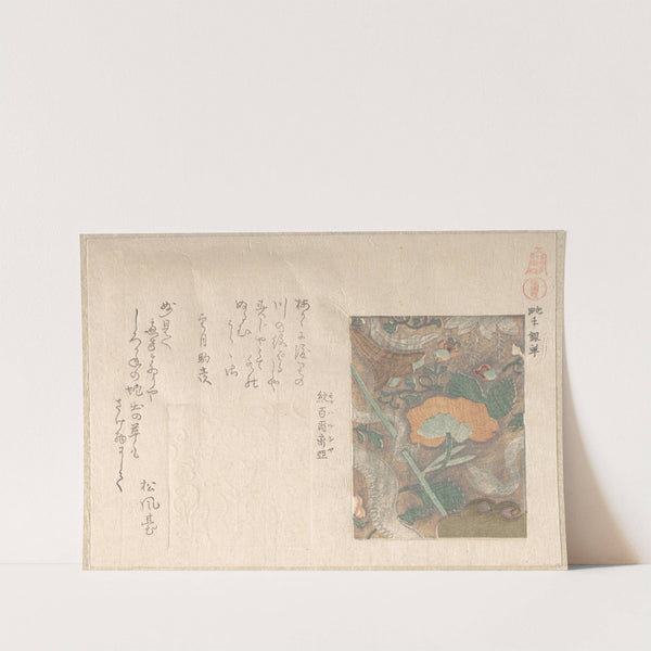 Designs of Imported Leathers by Kubo Shunman