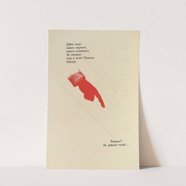 Dli︠a︡ golosa Pl.11 by El Lissitzky