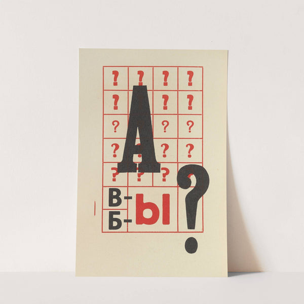 Dli︠a︡ golosa Pl.18 by El Lissitzky