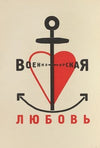 Dli︠a︡ golosa Pl.21