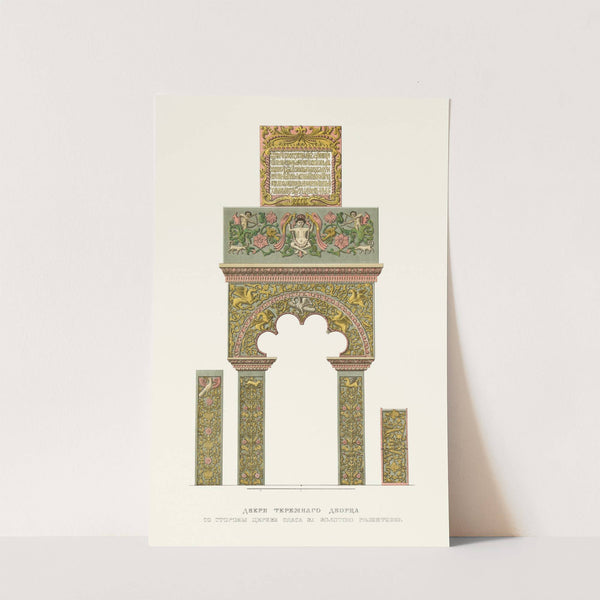 Dveri teremnago dvortsa so storony tserkvi Spasa za zolotoiu reshetkoiu (1849 - 1853) by Fedor Grigoryevich Solntsev