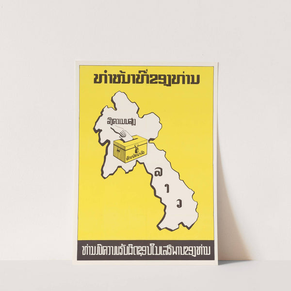 Elections Poster by U.S. Information Agency