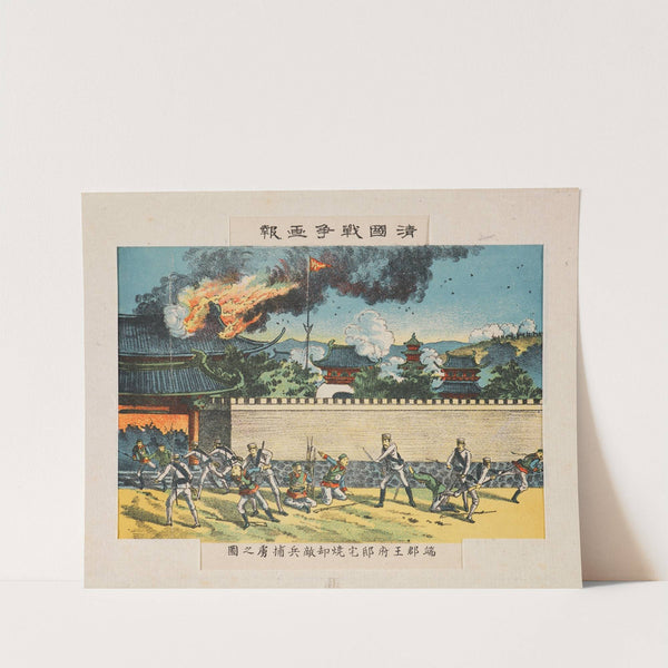 Enemy Prisoners-of-War at the Burning of the Mansion at the Residence of Prince Duan of the Second Rank, from the series 'Illustrated Reports of the War in China' by Kasai Torajirō