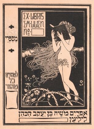 Ex libris van Ephraim Moshe Lilien