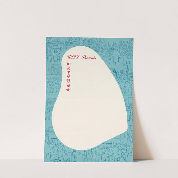 Exhibits by U.S. Information Agency