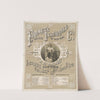 Firemen’s Insurance Co. of the city of New York (1866) by L.H. Biglow & Co