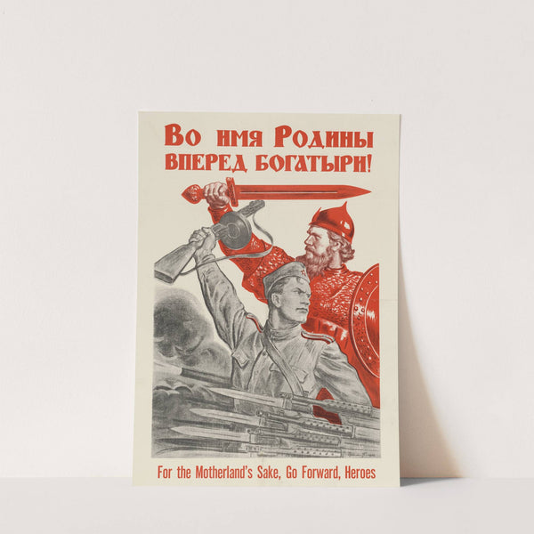 For the Motherland's Sake, Go Forward, Heroes by Anonymous