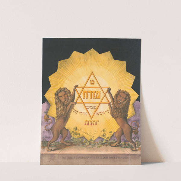 From the rising unto the setting of the sun the Lord's name is to be praised! by Henry Jerome Schile