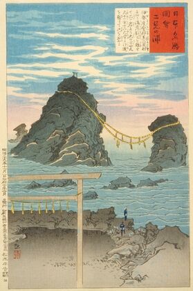 Futamigaura, the Wedded Rocks