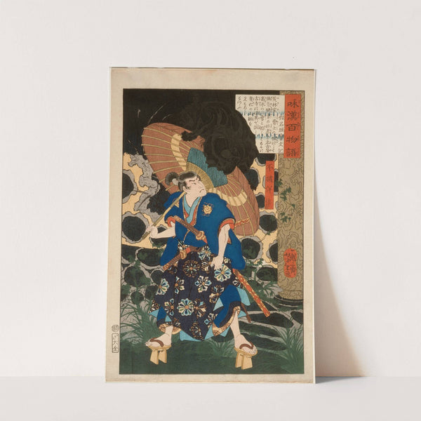 Fuwa Bansaku and the Monster by Tsukioka Yoshitoshi