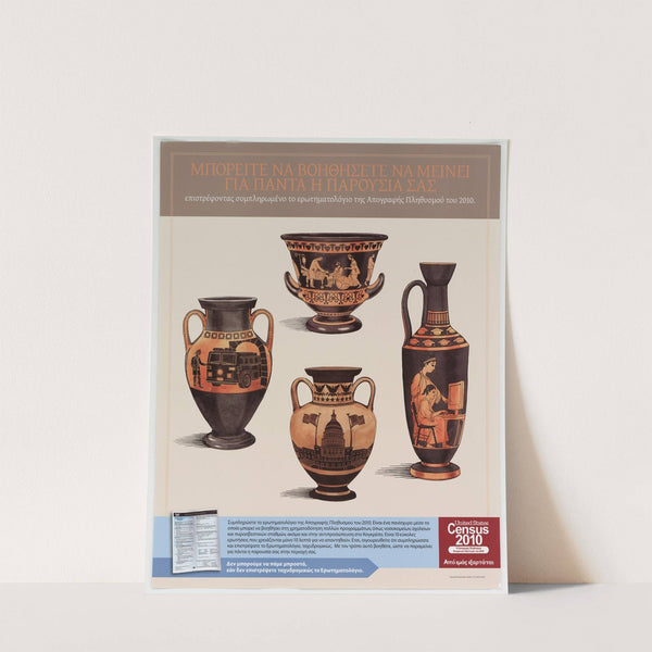 Greek Action Poster (2010) by Bureau of the Census