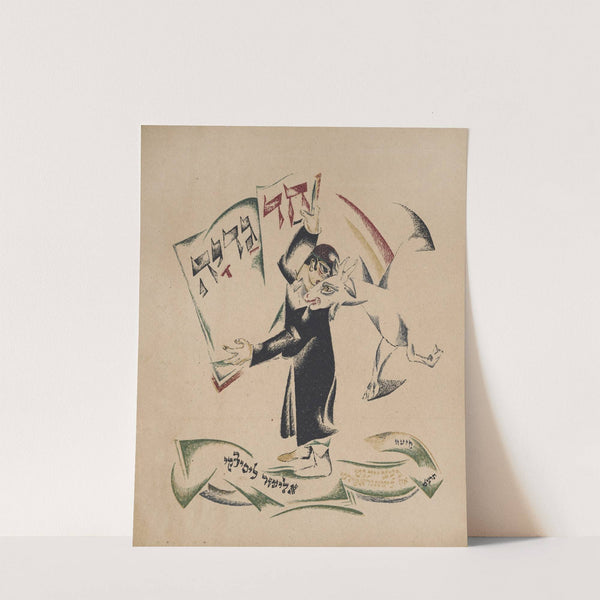 Had gadya (1919) by El Lissitzky