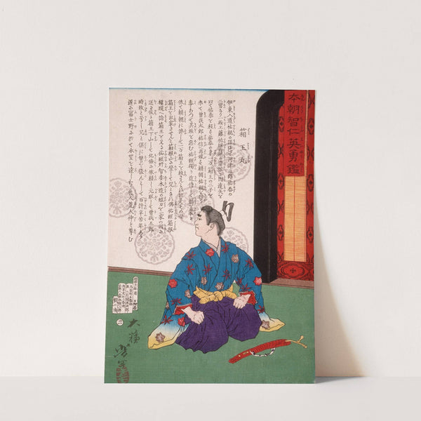 Hakoōmaru Kneeling by a Short Sword by Tsukioka Yoshitoshi