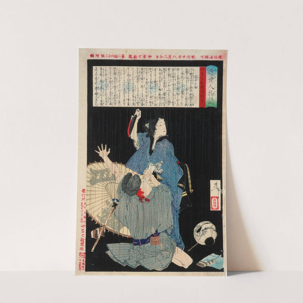Hanai Oume Killing Minekichi by Tsukioka Yoshitoshi