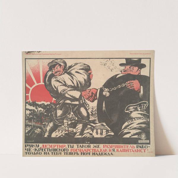 Hand of the Deserter by Dmitriĭ Stakhievich Moor