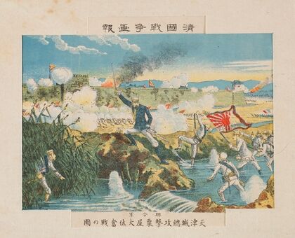 Hard Fighting by Colonel Kuriya during the General Offensive of the Allied Forces at Tianjin Fortress, from the series ‘Illustrated Reports of the War in China’