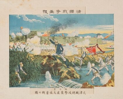 Hard Fighting by Colonel Kuriya during the General Offensive of the Allied Forces at Tianjin Fortress, from the series ‘Illustrated Reports of the War in China’