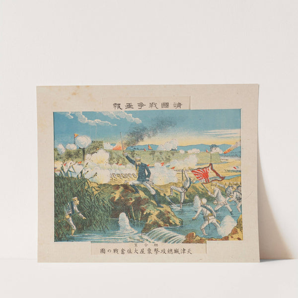 Hard Fighting by Colonel Kuriya during the General Offensive of the Allied Forces at Tianjin Fortress, from the series 'Illustrated Reports of the War in China' by Kasai Torajirō