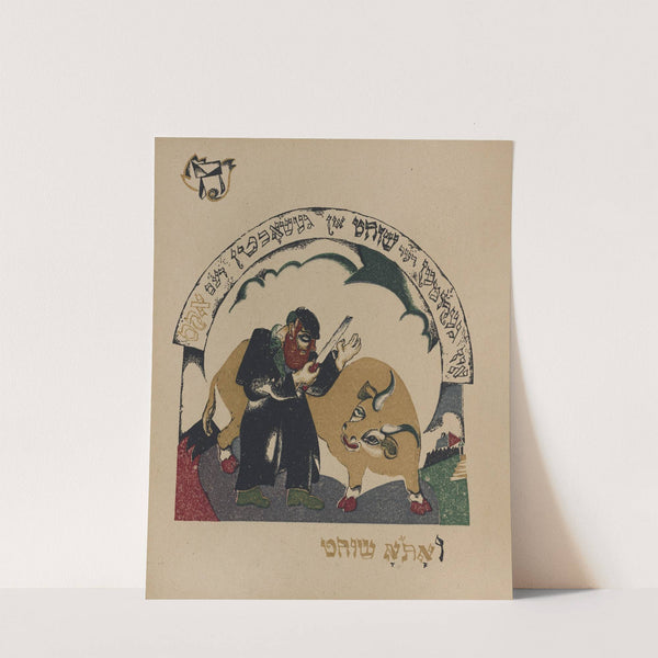 Het (1919) by El Lissitzky