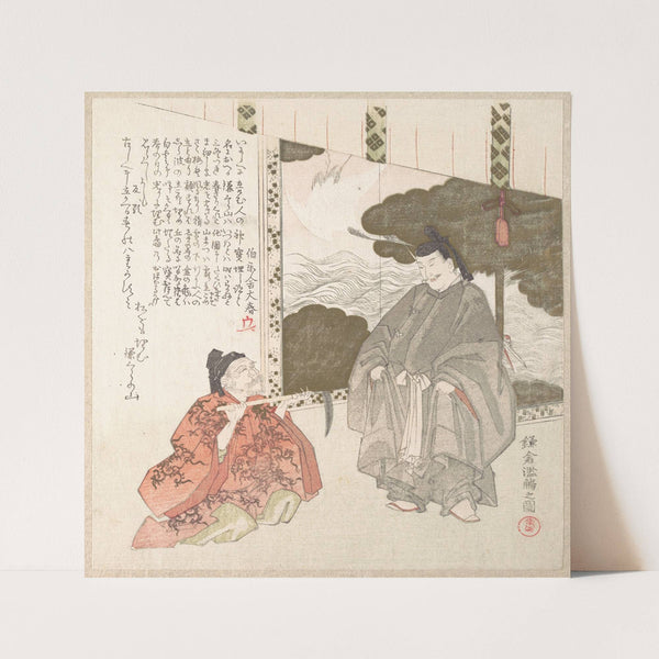 History of Kamakura (where Minamoto Shogunate was Established) by Kubo Shunman