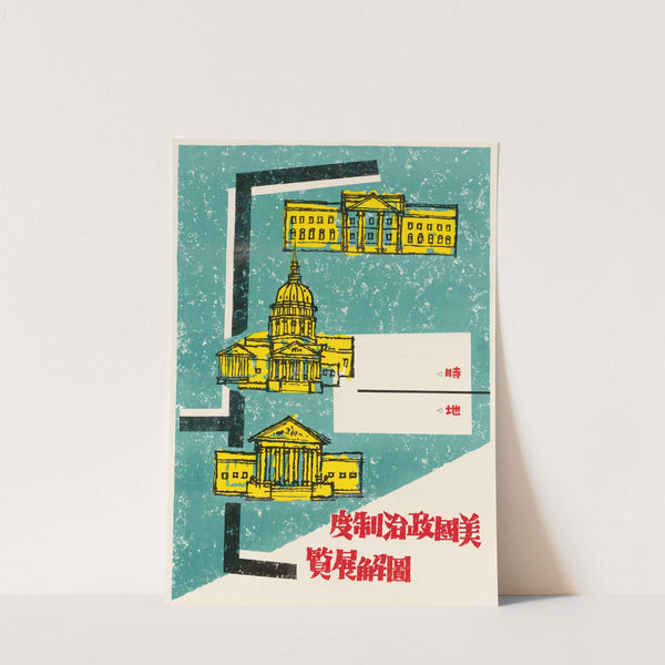 How America Is Governed by U.S. Information Agency