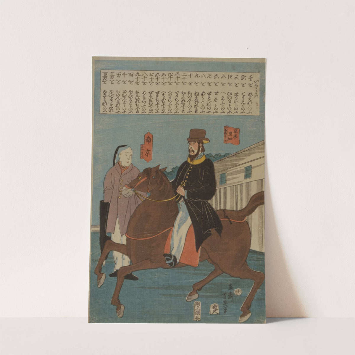 Ikoku kotoba by Utagawa Yoshiiku