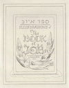 Illustrations of the book of Job Pl.01