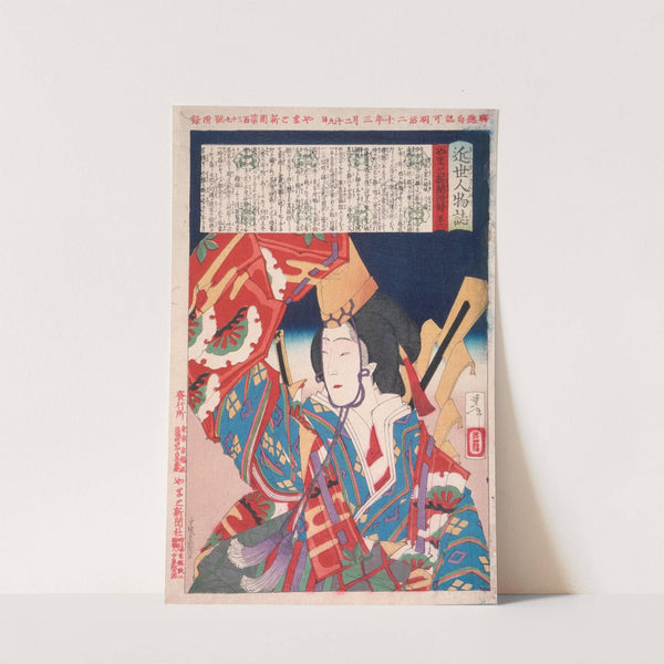 Imamurasaki, a Prostitute of the Kinpei Daikoku House by Tsukioka Yoshitoshi