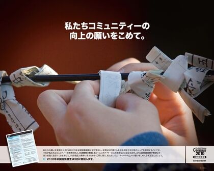 Japanese Awareness Poster