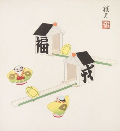 Japanese Folk Toys (Kyōdo gangu shū ; haru) Pl.07