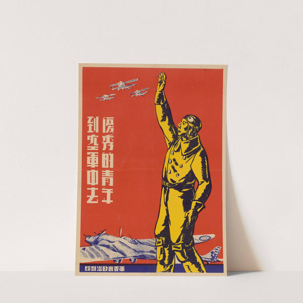 Japanese Poster with Pilot in Foreground by Anonymous