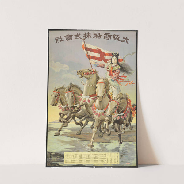 Kabushiki Kaisha (Goddess On Horseback) by Machida Ryūyō