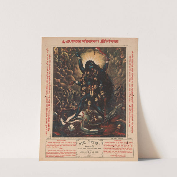 Kali (ca. 1885–95) by Calcutta Art Studio