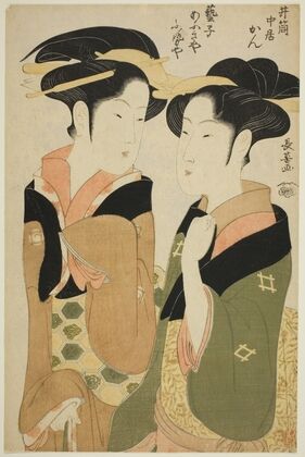 Kan, a waitress of the Izutsuya, and the geisha Fuseya of the Ogiya II