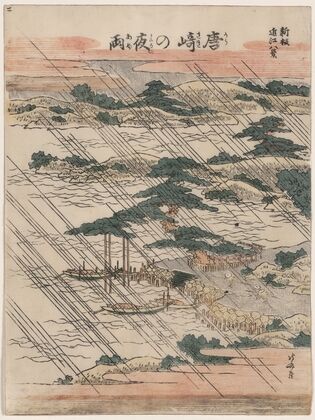 Karasaki no yau