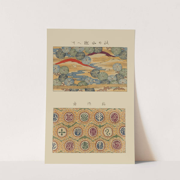 Shin zuan, Pl 12 by Nakayasu Shinzaburō