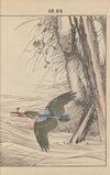 Keinen kachō gafu Pl.156