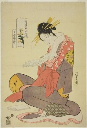 Komurasaki of the Kadotamaya, from the series Six Flowery Immortals of the Pleasure Quarters (Seiro bijin rokkasen) — size preview