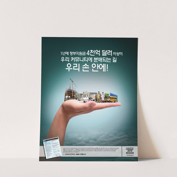 Korean Awareness Poster (2010) by Bureau of the Census