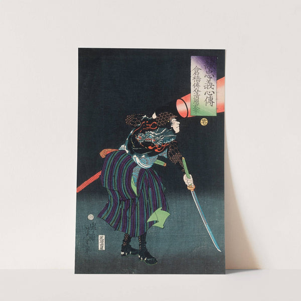 Kurahashi Densuke Kiyohara no Takeyuki Holding a Lantern by Tsukioka Yoshitoshi