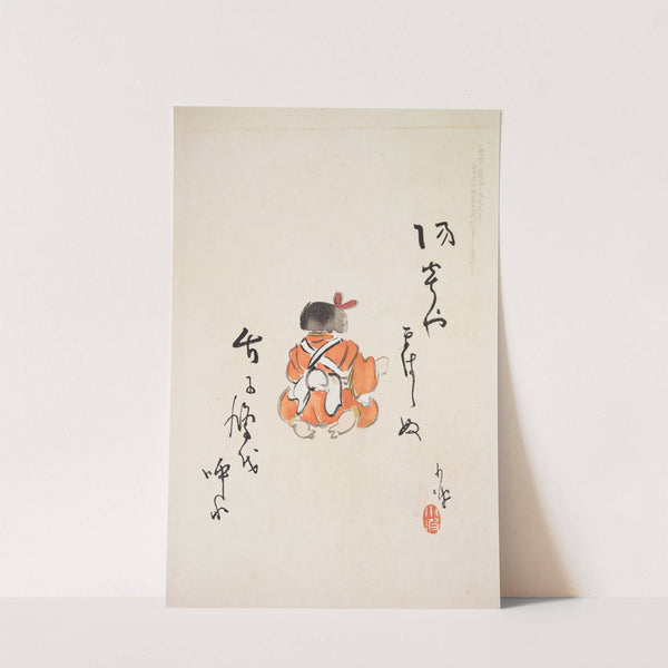 Kyosen’s Collected Illustrations of Japanese Toys Pl.021 by Kawasaki Kyosen