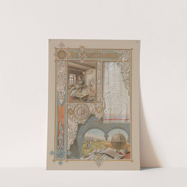 Les Femmes russes aux femmes de France Pl.11 (1894) by Elena Dmitrievna Polenova